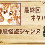 漫画 銀の匙 Silver Spoon の結末 最終回ネタバレと感想 考察 全巻無料で読み隊 漫画アプリ調査基地