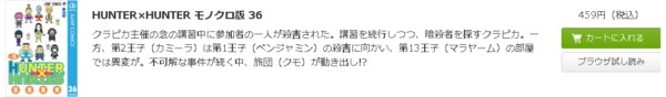 HUNTER×HUNTER2