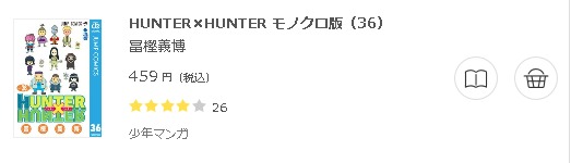 HUNTER×HUNTER3