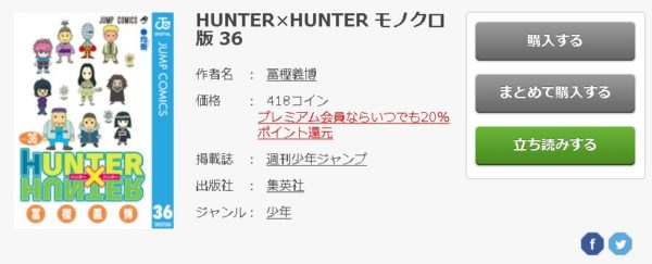 HUNTER×HUNTER6