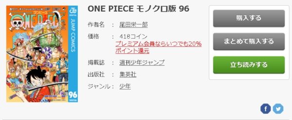 ONE PIECE6