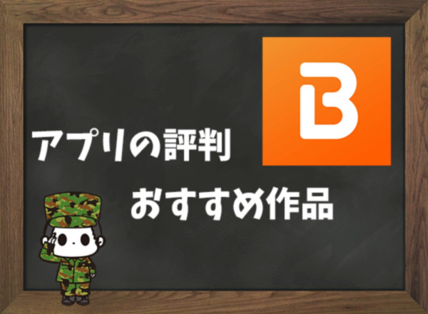 ヒカルの碁 全巻無料で読めるアプリ調査 全巻無料で読み隊 漫画アプリ調査基地