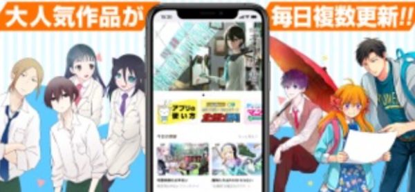 ガンガンONLINE