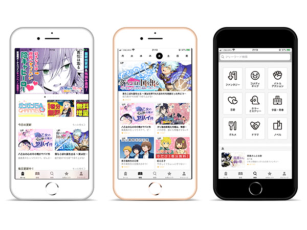 ガンガンONLINEの画面