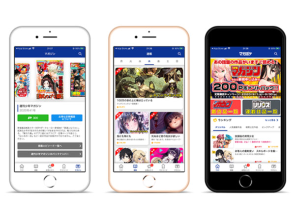 マガポケの画面