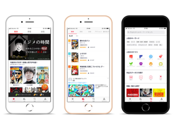 マンガZEROの画面