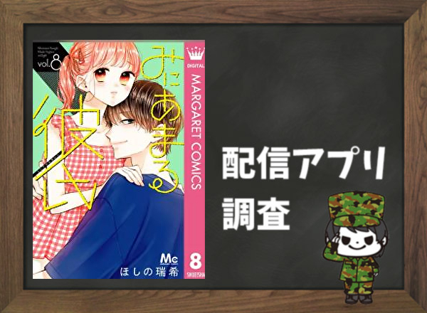 湘南爆走族 全巻無料で読めるアプリ調査 全巻無料で読み隊 漫画アプリ調査基地