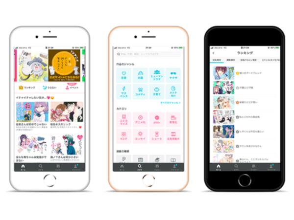 パルシィの画面