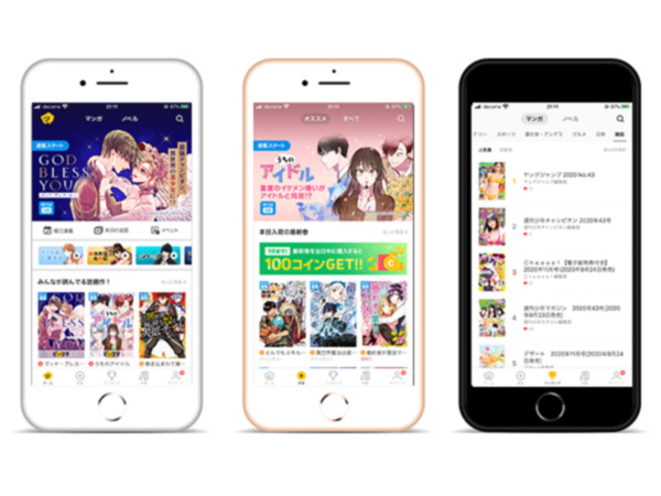 ピッコマの画面