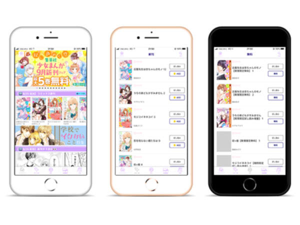 コミックりぼマガ