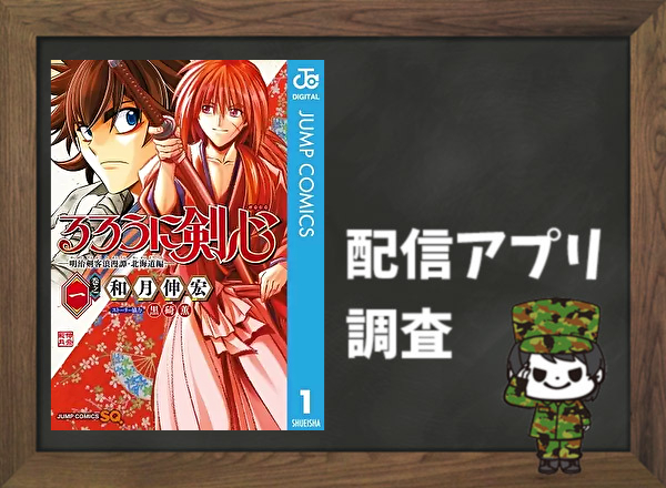 カゲロウデイズ 全巻無料で読めるアプリ調査 全巻無料で読み隊 漫画アプリ調査基地