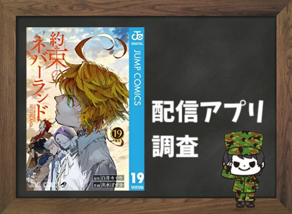 チキン ドロップ 前夜の物語 全巻無料で読めるアプリ調査 全巻無料で読み隊 漫画アプリ調査基地