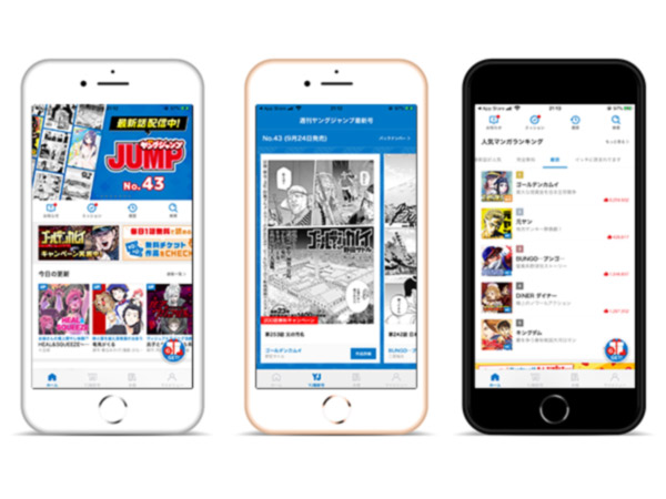 ヤンジャン！の画面