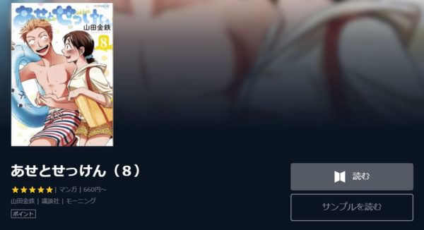 あせとせっけん1