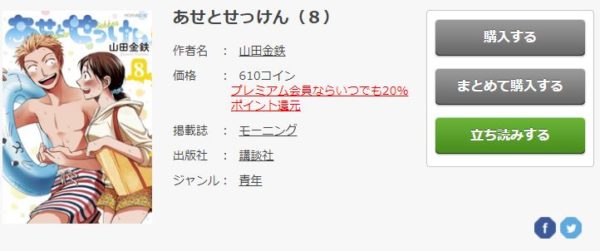 あせとせっけん3