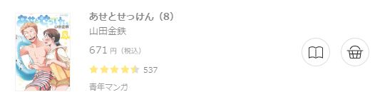 あせとせっけん6