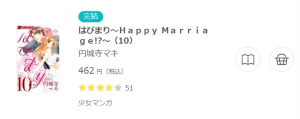 はぴまり3