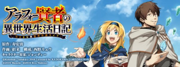 アラフォー賢者の異世界生活日記 ～気ままな異世界教師ライフ～