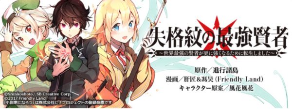 失格紋の最強賢者 ～世界最強の賢者が更に強くなるために転生しました～