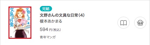 文野さんの文具な日常3