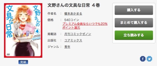文野さんの文具な日常6