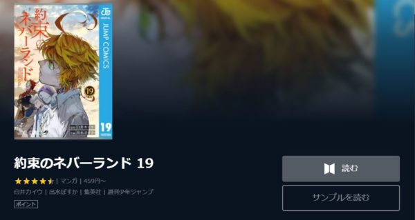 約束のネバーランド1