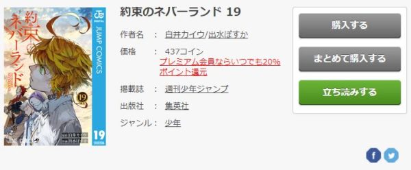 約束のネバーランド3
