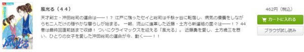 風光る5
