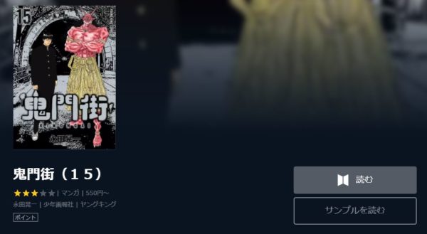 鬼門街1