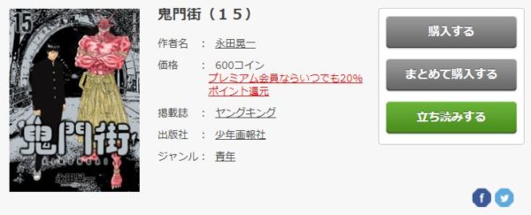 鬼門街3