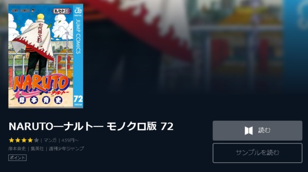 NARUTO―ナルト―4