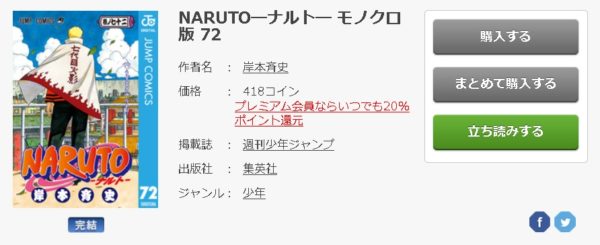 NARUTO―ナルト―6