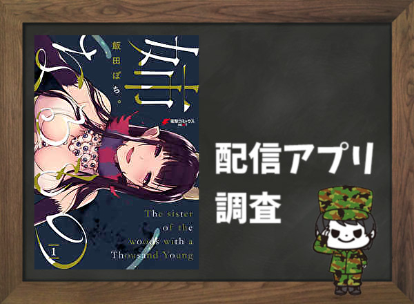 漫画 Risky 復讐は罪の味 の結末 最終回ネタバレと感想 考察 全巻無料で読み隊 漫画アプリ調査基地