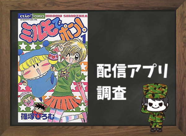 漫画 ボンボン坂高校演劇部 の結末 最終回ネタバレと感想 考察 全巻無料で読み隊 漫画アプリ調査基地