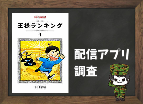 黎明のアルカナ 全巻無料で読めるアプリ調査 全巻無料で読み隊 漫画アプリ調査基地