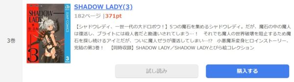 shadowlady1