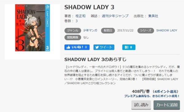 shadowlady5