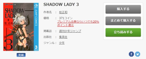 shadowlady6