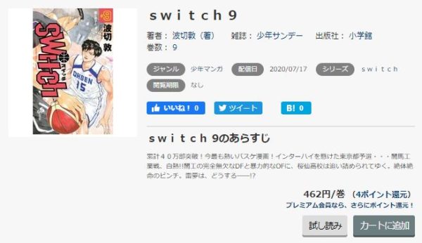 switch2