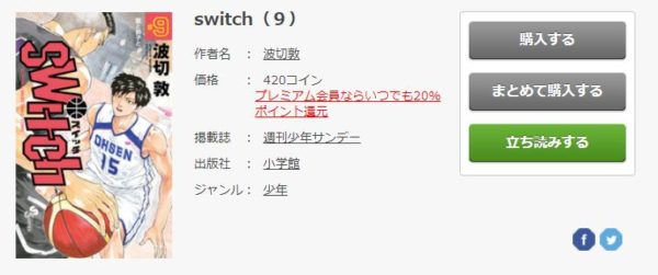 switch3