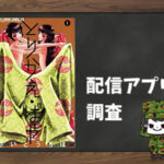 とりかえ・ばや|全巻無料で読めるアプリ調査!