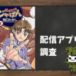 焼きたて!!ジャぱん