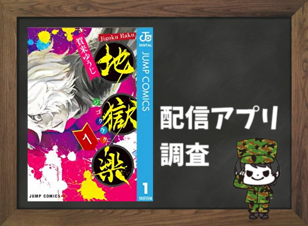 漫画 修羅の門 の結末 最終回ネタバレと感想 考察 全巻無料で読み隊 漫画アプリ調査基地