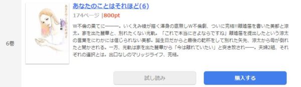 あなたのことはそれほど4