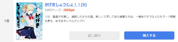 かげきしょうじょ！！1