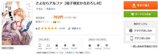 さよならアルファ2