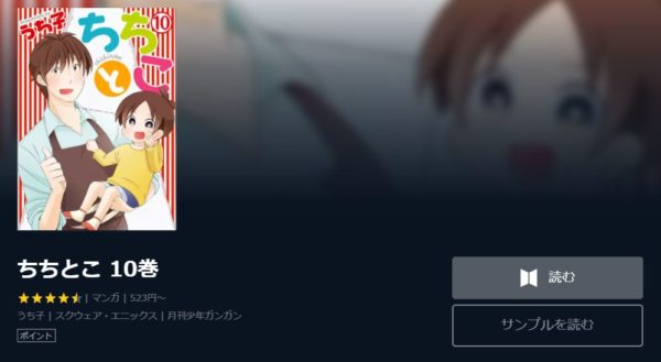 ちちとこ1