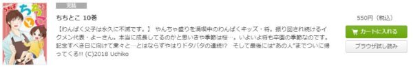ちちとこ5