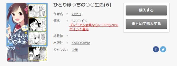 ひとりぼっちの〇〇生活3