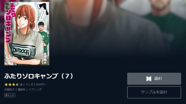 ふたりソロキャンプ1